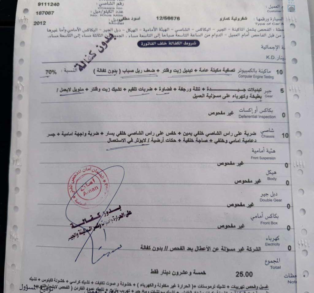 2012 شيفروليه كمارو