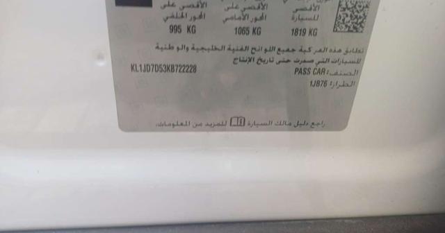 2019 شيفروليه تراكس