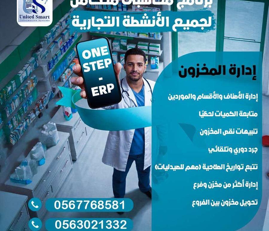 one step erp