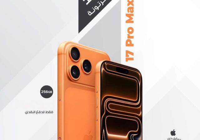 iphone 17 pro