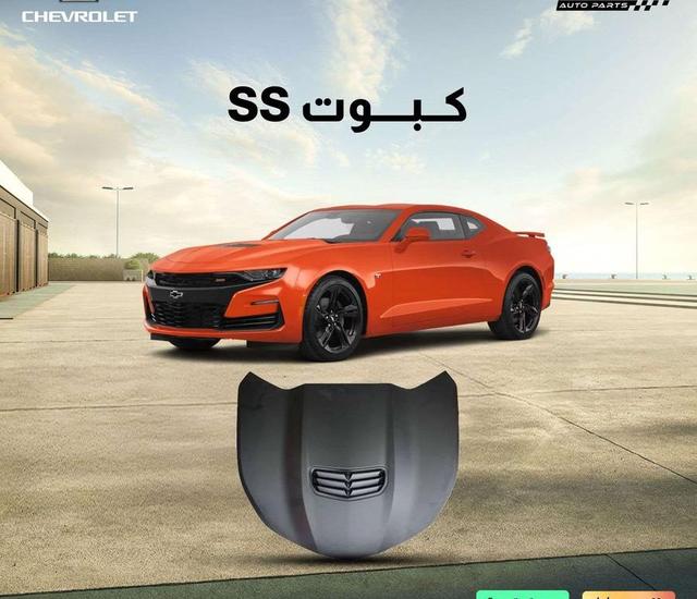 كبوت SS كمارو