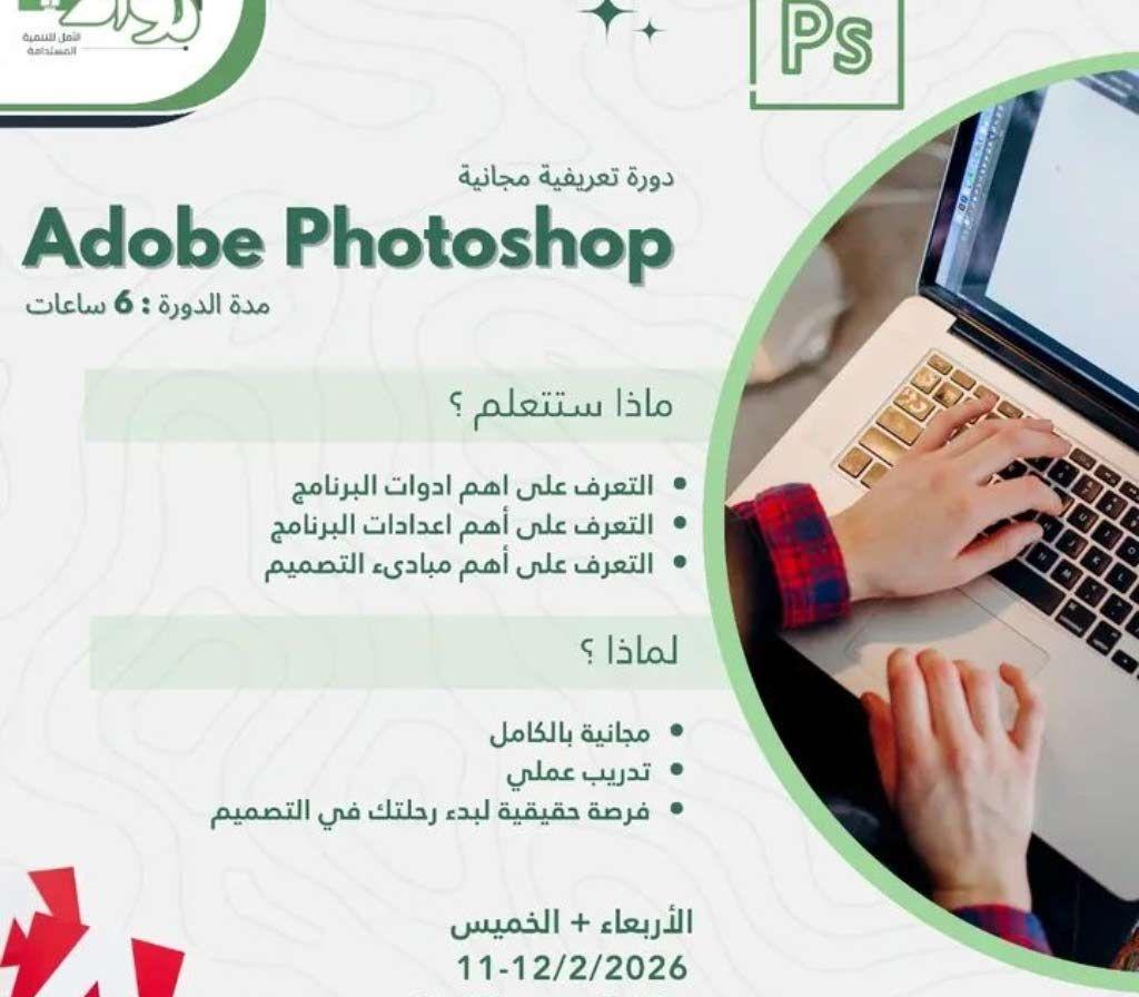 دورة تأسيس ومحادثة