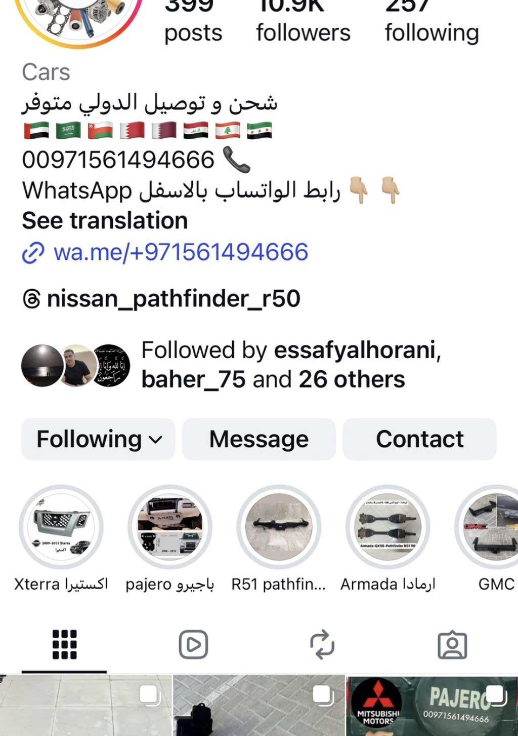 قطع غيار نيسان