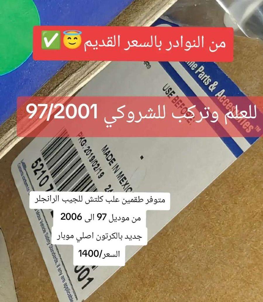طقم علب كلتش