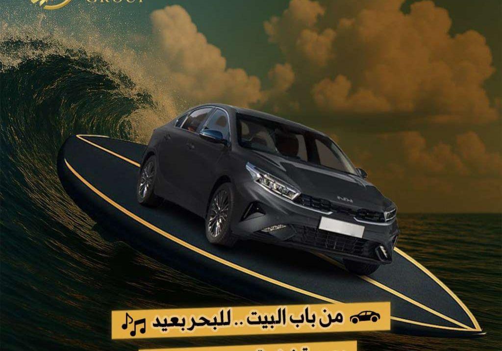 2023 كيا سيراتو