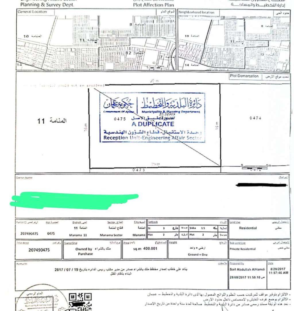 أرض للبيع في