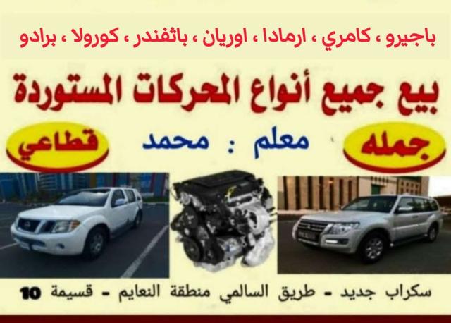 قطع غيار ياباني