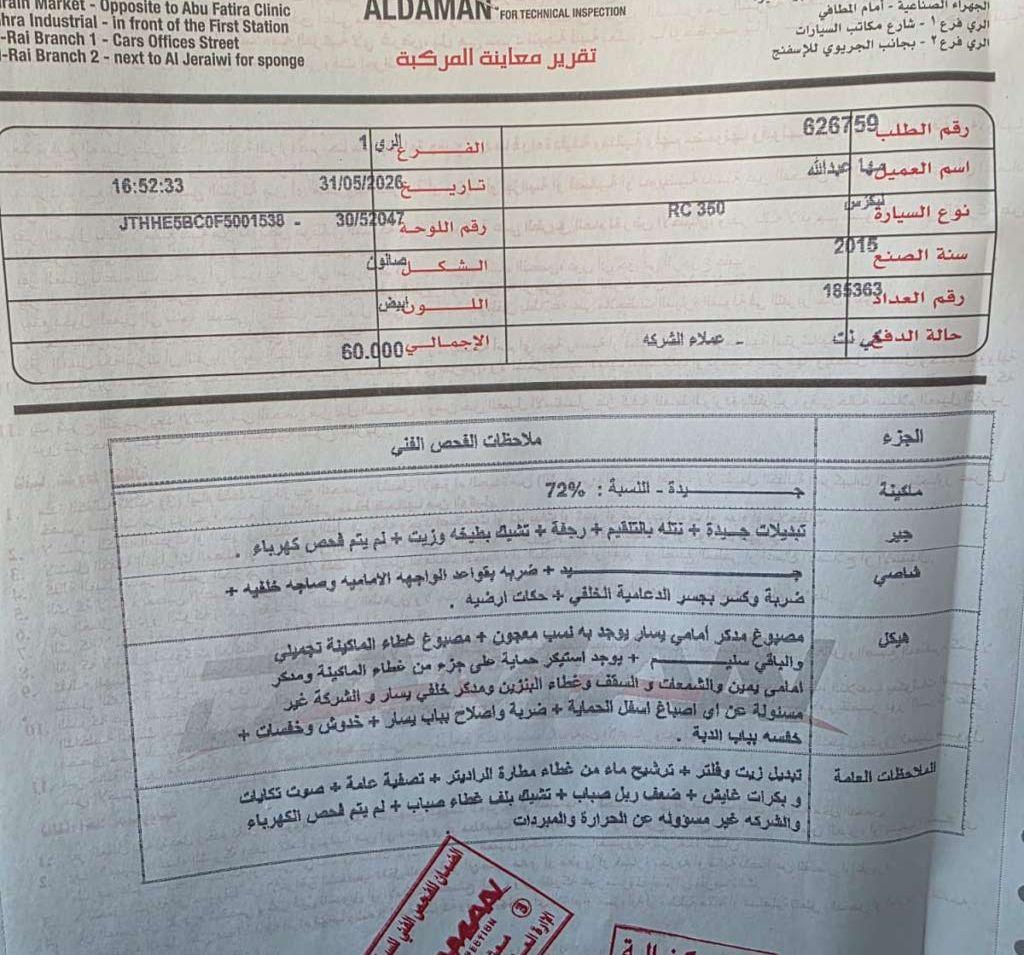 2015 لكزس RC