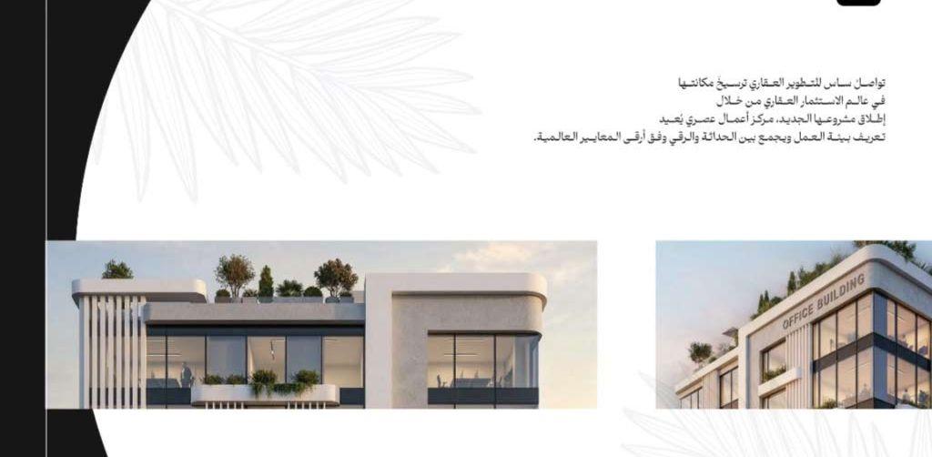 مكتب تجاري خط