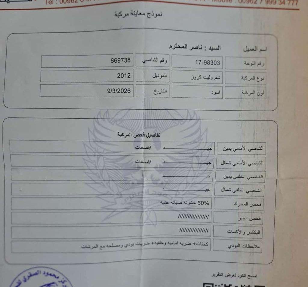شيفروليه كروز 2011