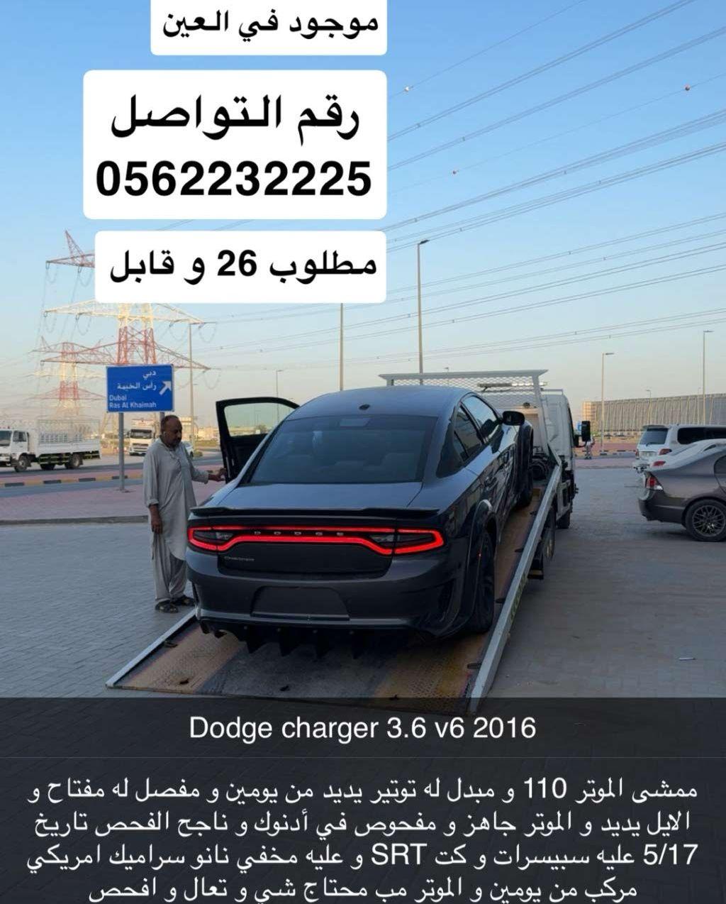 دودج تشارجر 2017