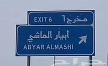 ارض للبيع بداية