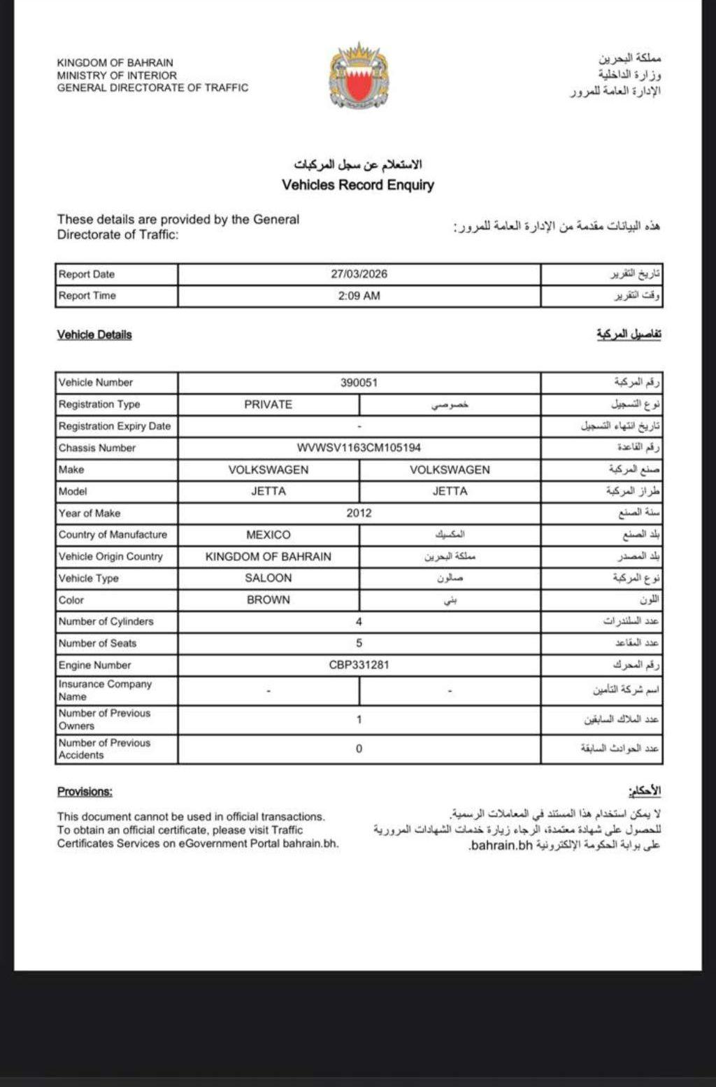 2012 فولكسفاغن جيتا