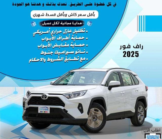 تويوتا راف فور