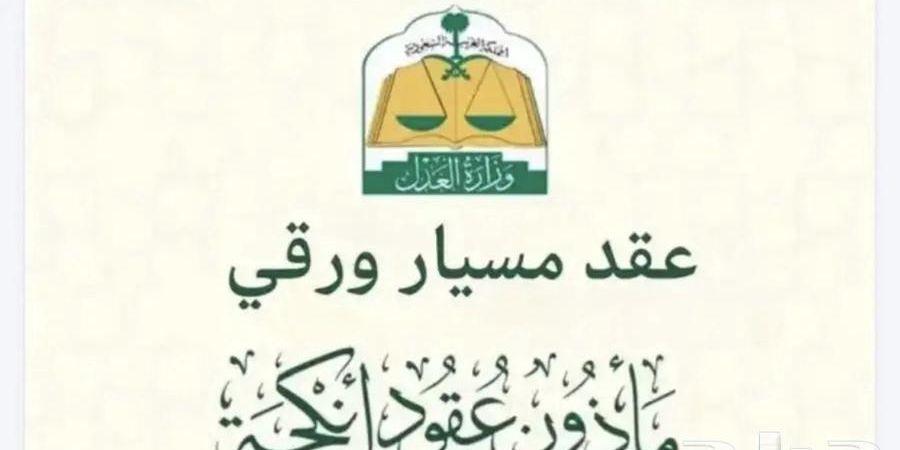 ما ذون عقود