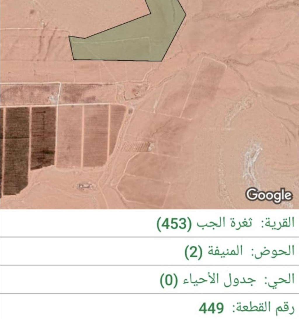 ارض زراعية من