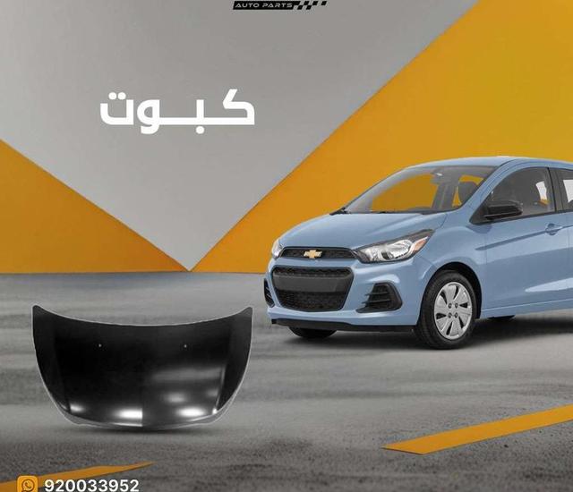 كبوت سبارك