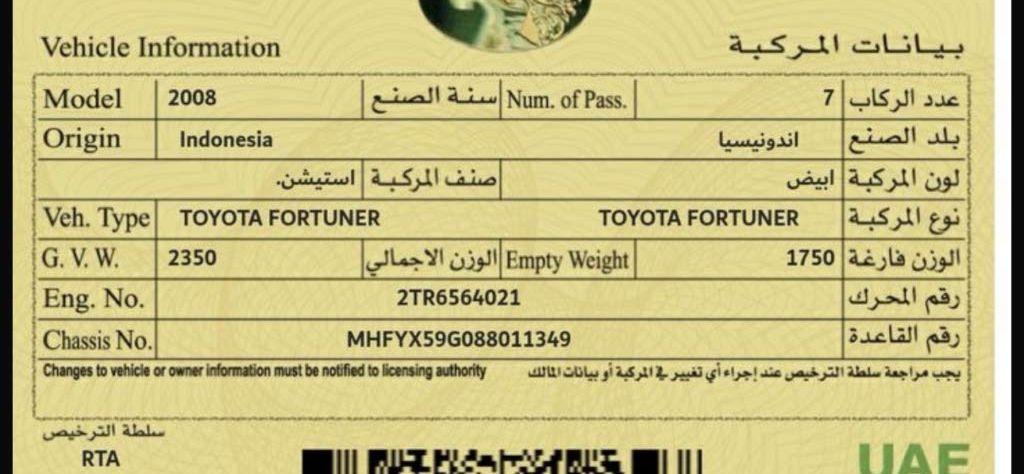 2008 تويوتا فورتشنر