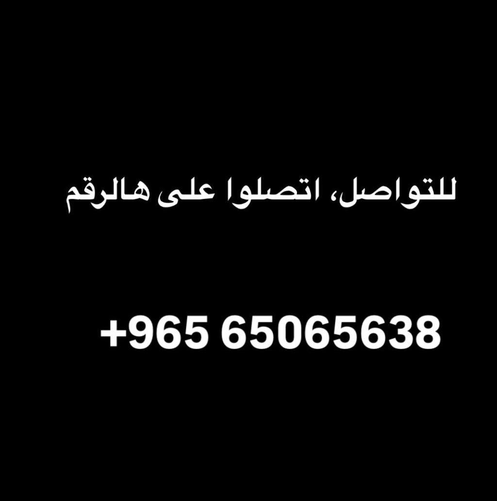 للبيع محل الجهراء