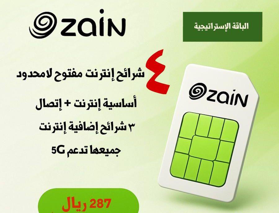 أربع أجواز حمام