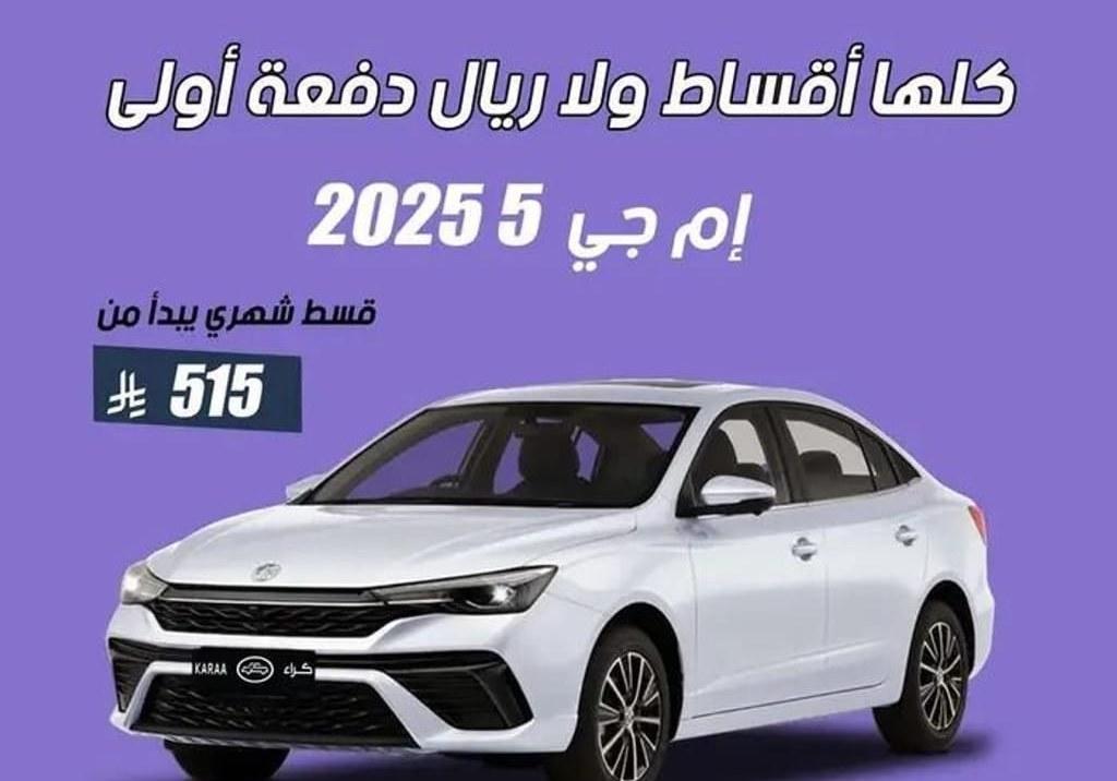 ام جي 5