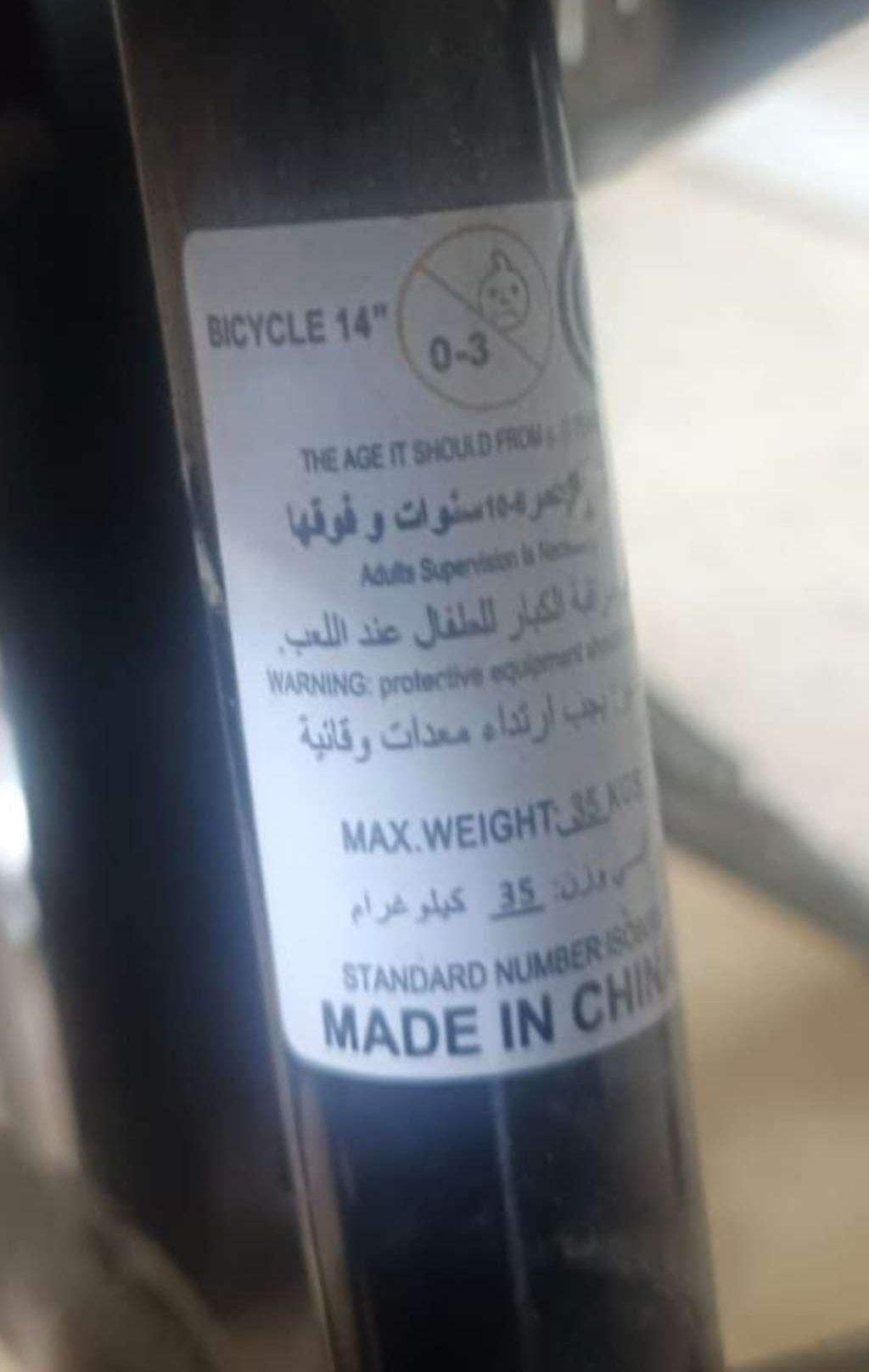 دراجة أطفال رامبو