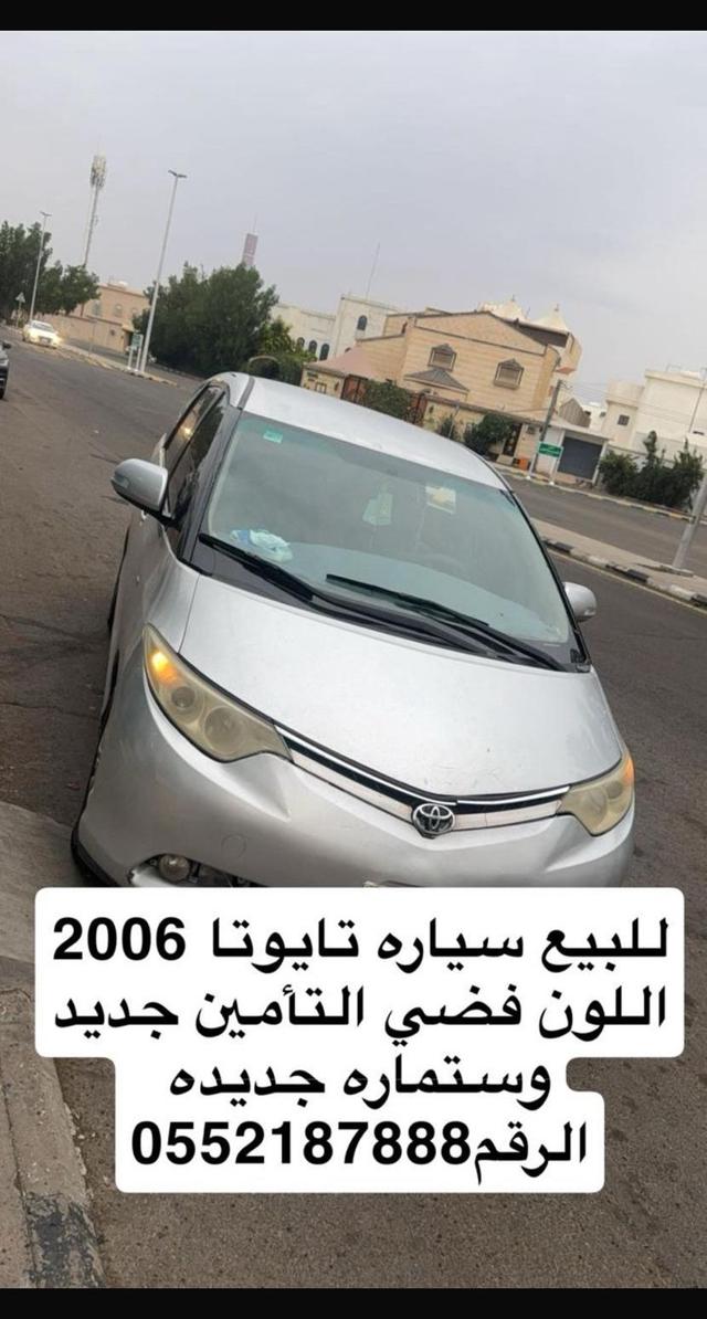 تايوتا بريفيا موديل