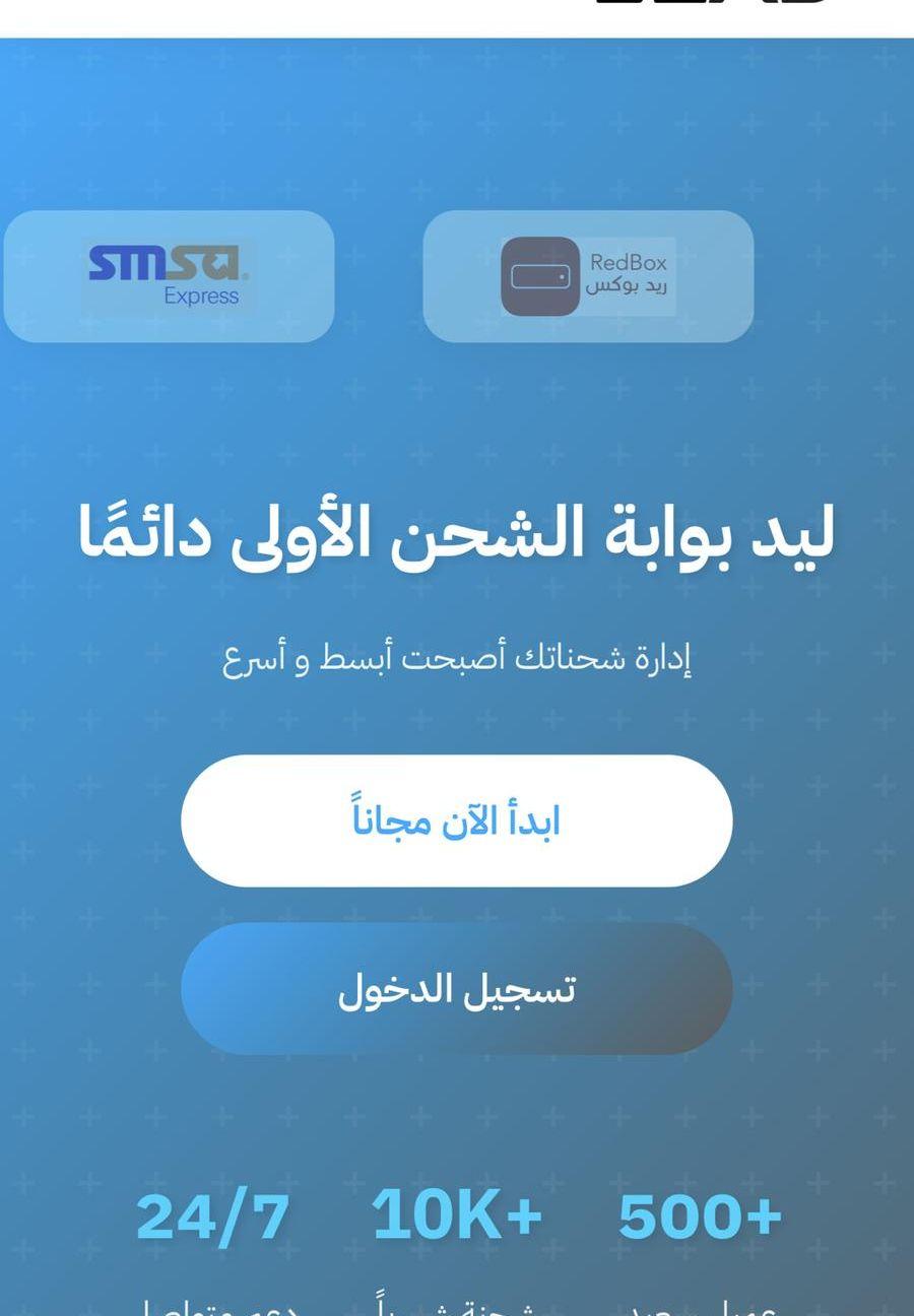 خدمة شحن سريع