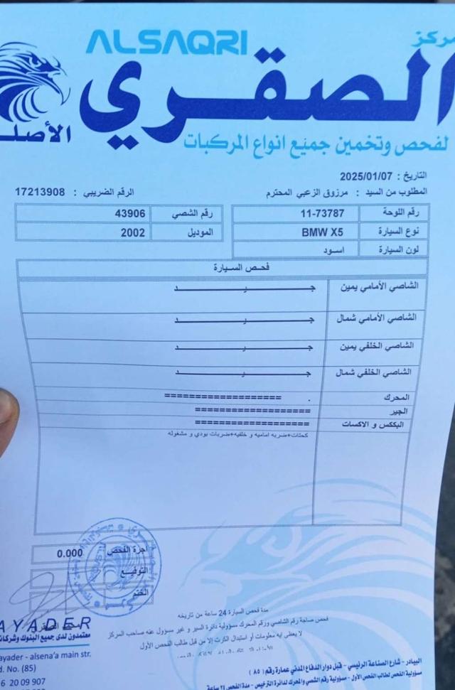 2002, بي ام