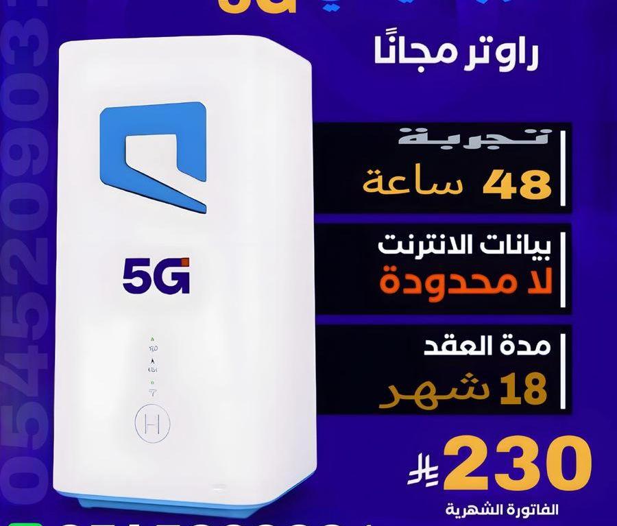 نت مفتوح من
