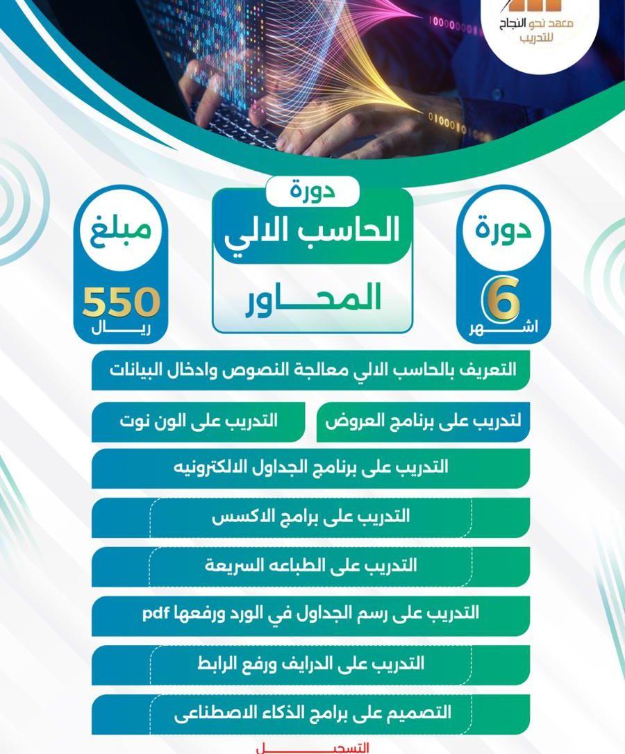 ادخال البيانات ومعالجة