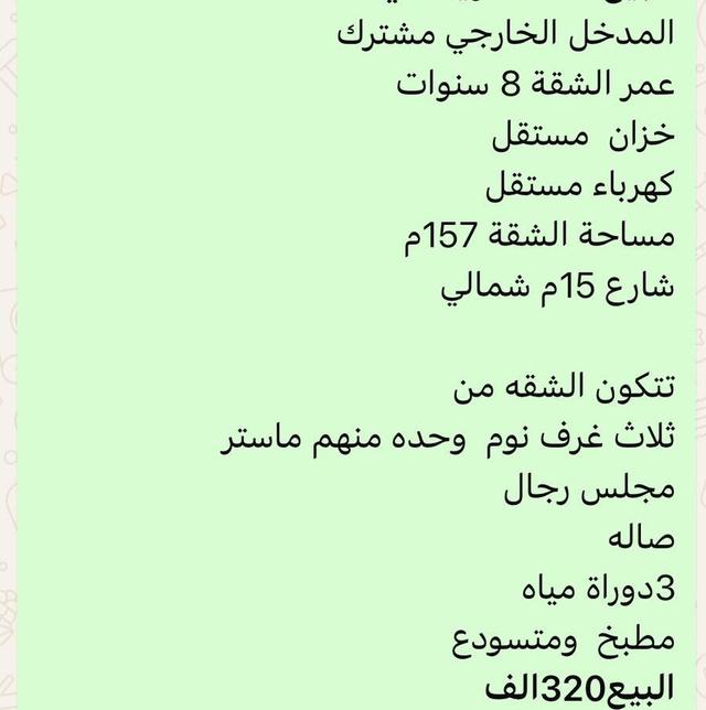 شقة علوية للبيع