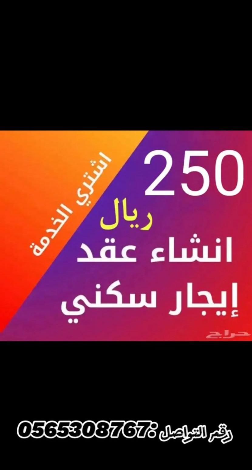 عقود ايجار للضمان
