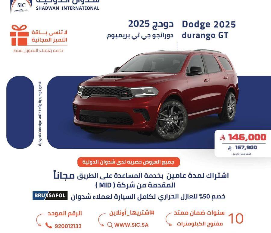 دودج دورانجو 2025