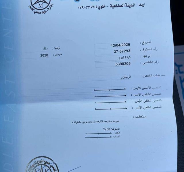 2020, كيا, نيرو,