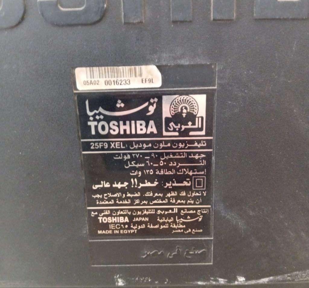 تلفزيون توشيبا شغال