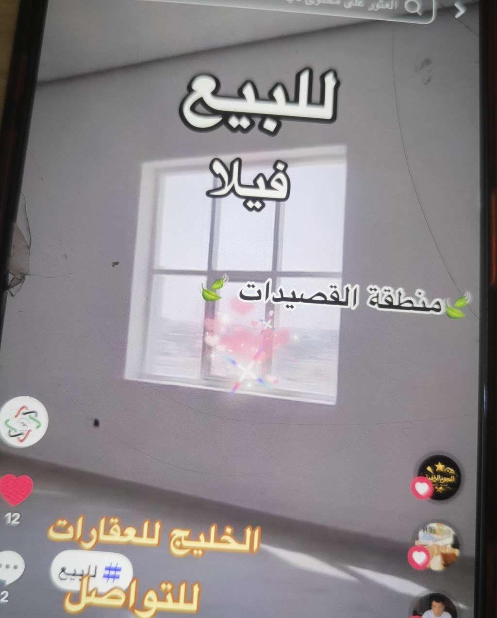 فيلا دورين في