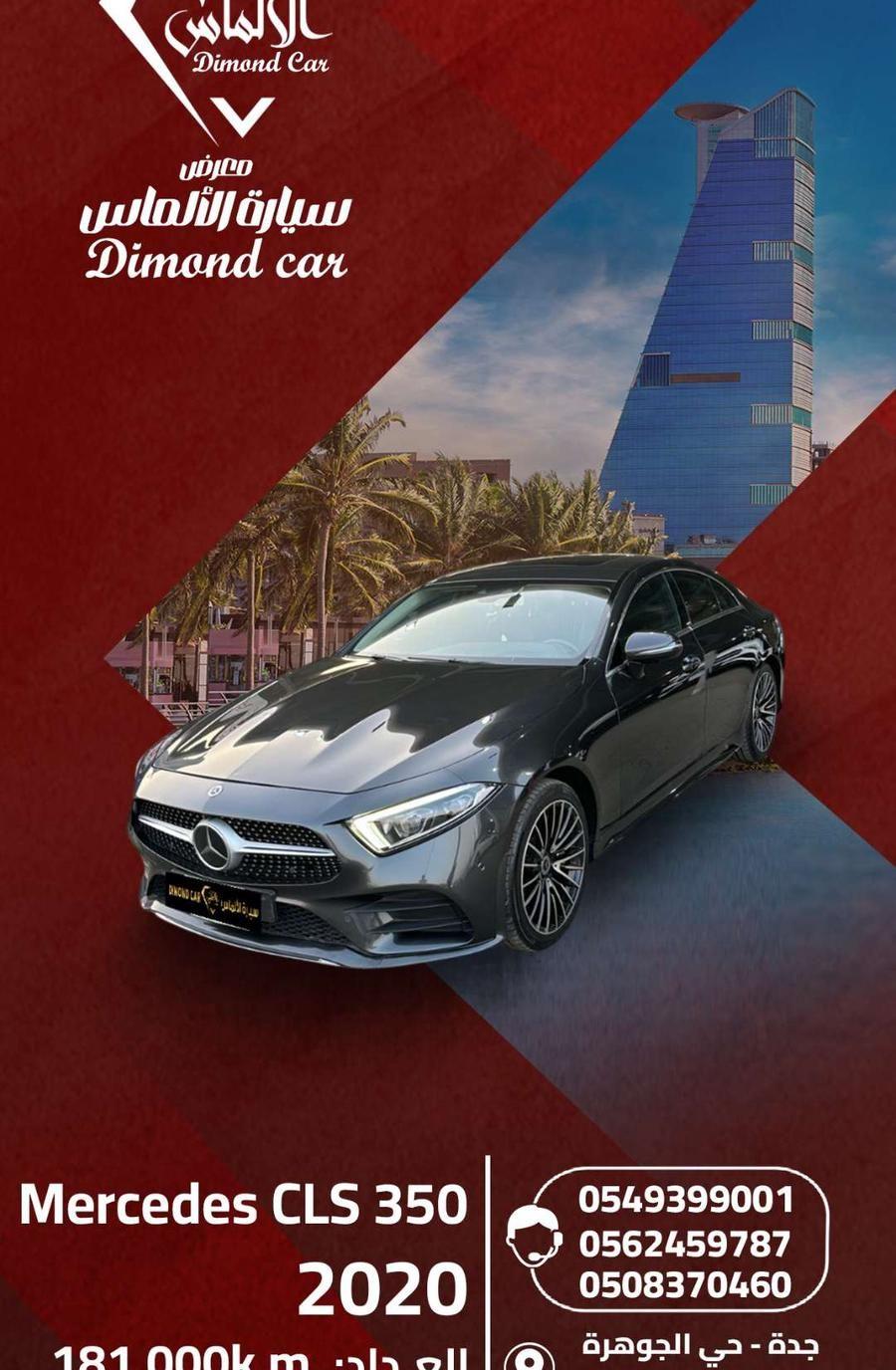 مرسيدس 2020 mercedes