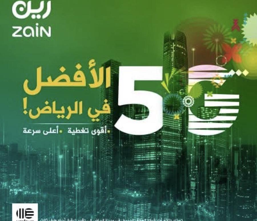 عروض باقات إنترنت