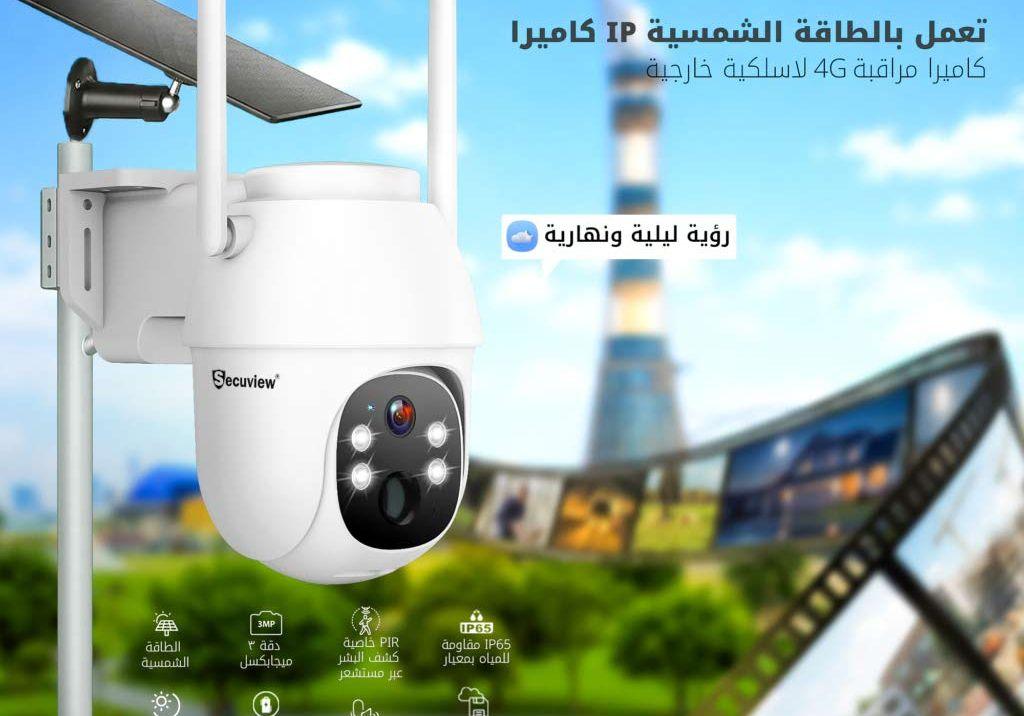 Secuview Wireless IP