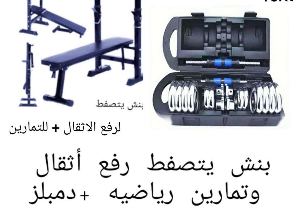 بنش يتصفط رفع