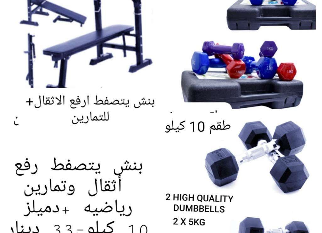 بنش يتصفط رفع