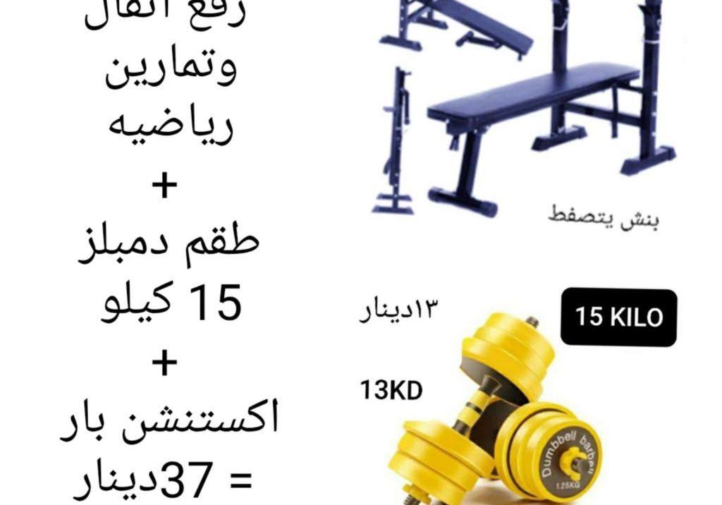 بنش يتصفط رفع