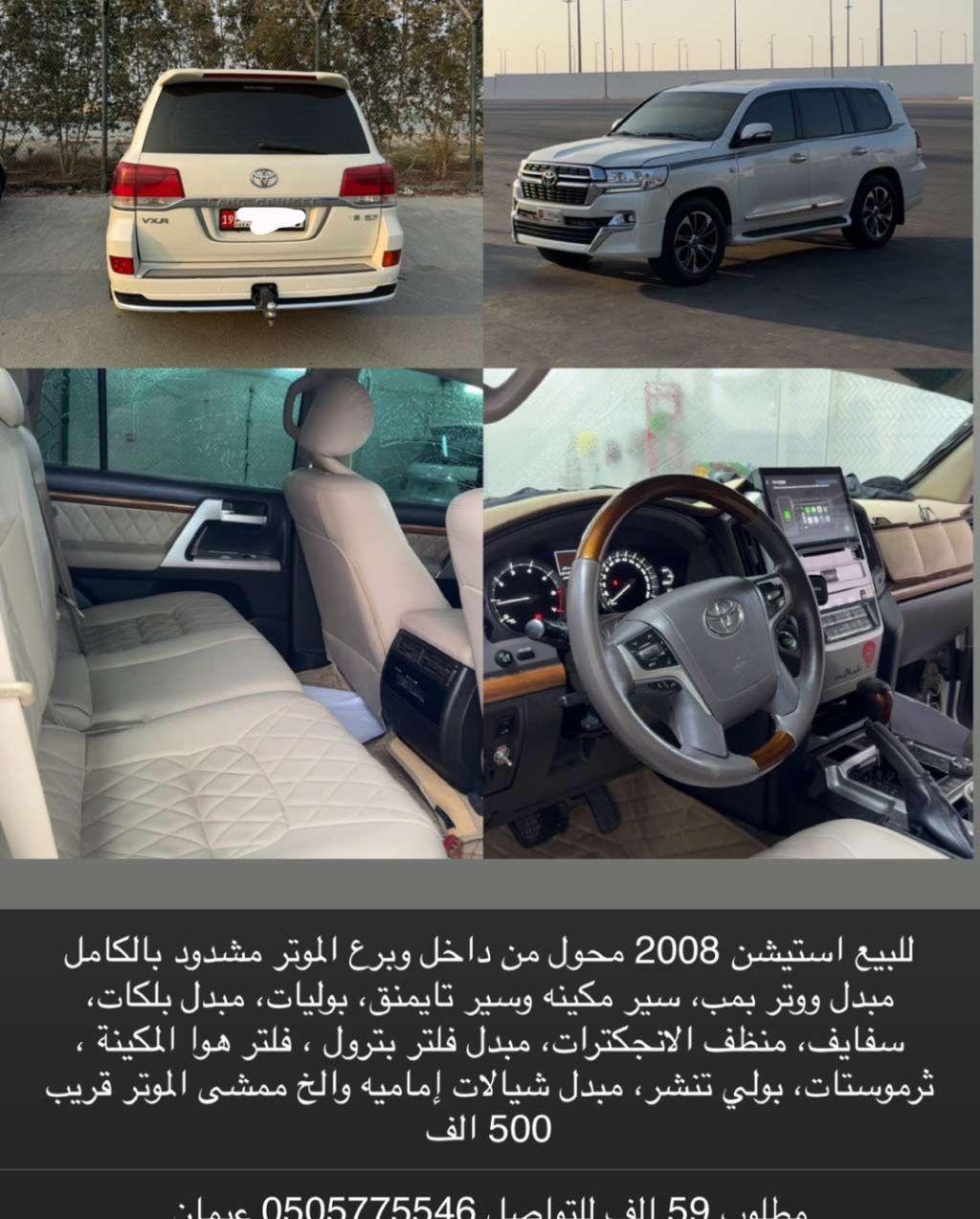 تويوتا لاند كروزر