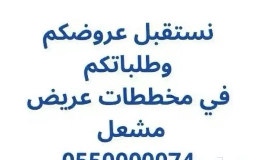 أرض للبيع بمخطط