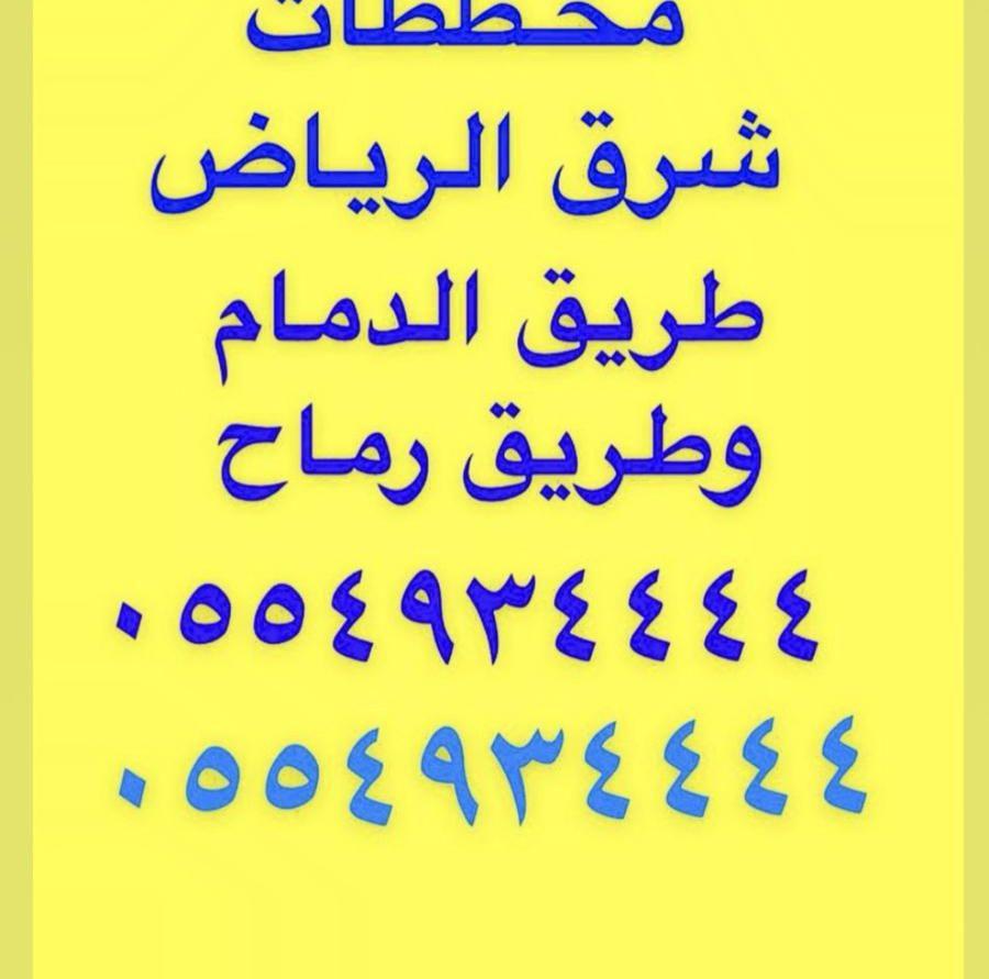 أراضي منح شرق