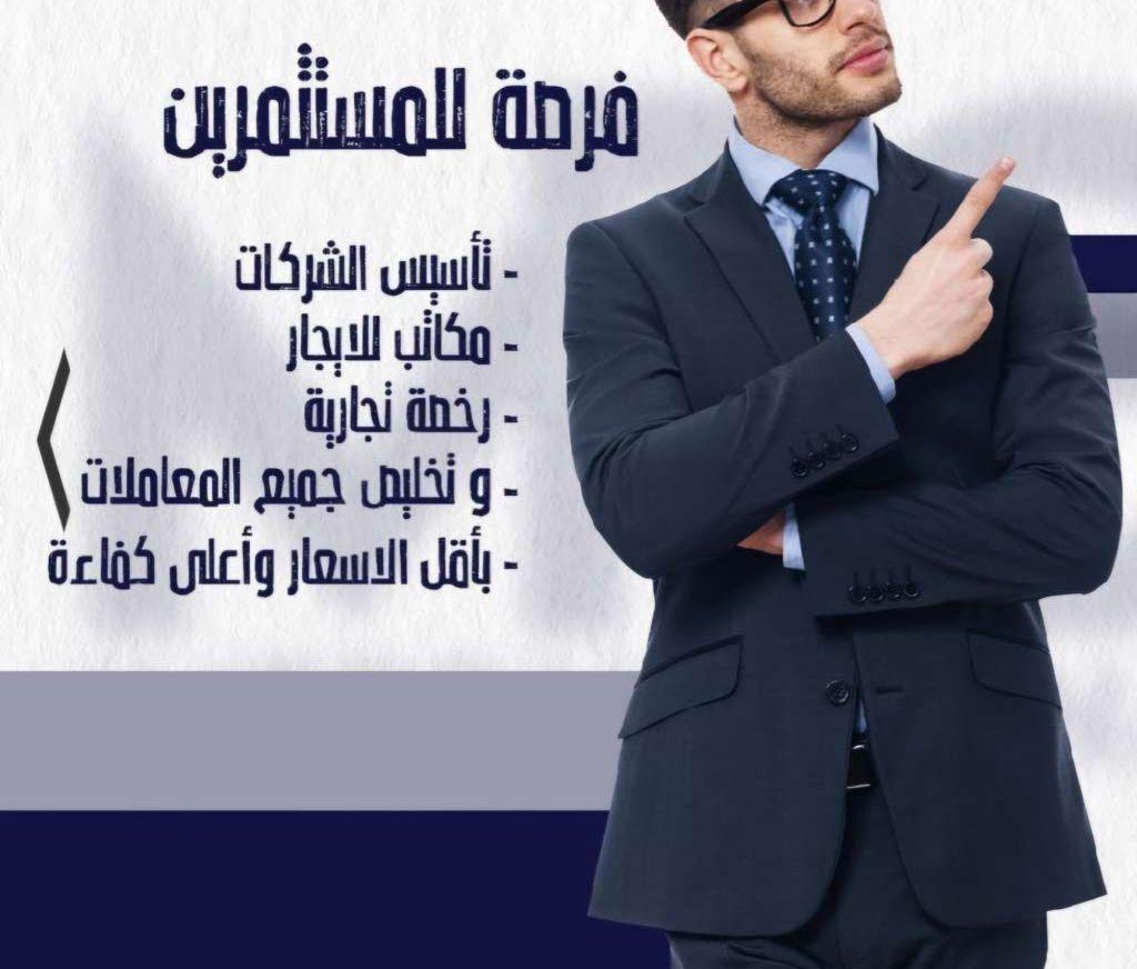مكتب للإيجار لتجديد