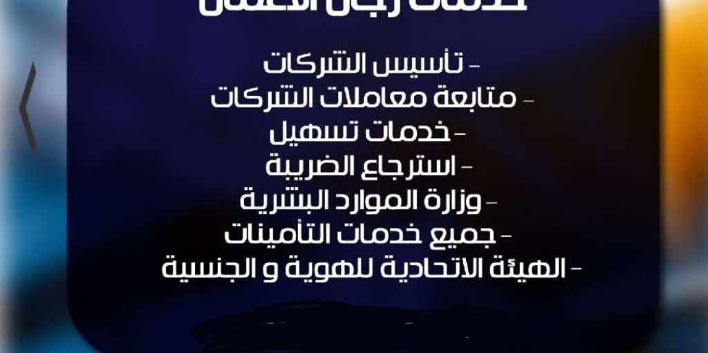 مكتب للإيجار لتجديد