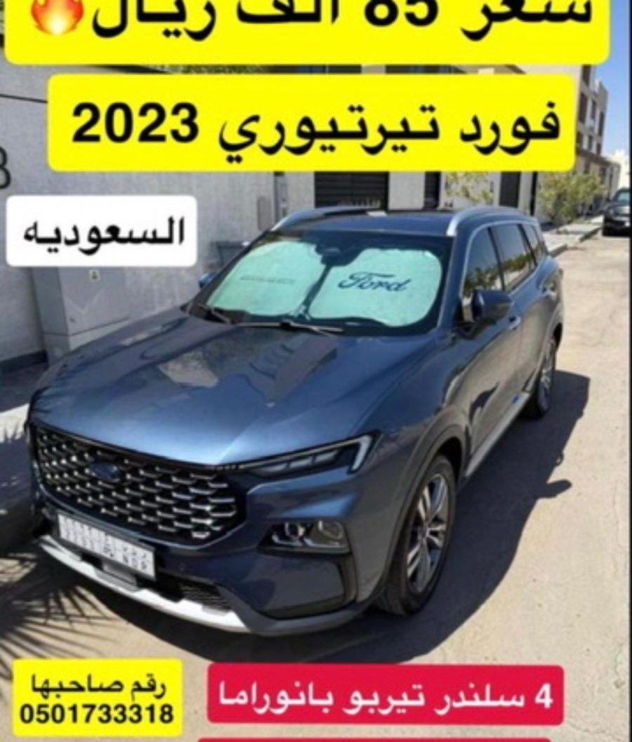 فورد تيرتوري 2023