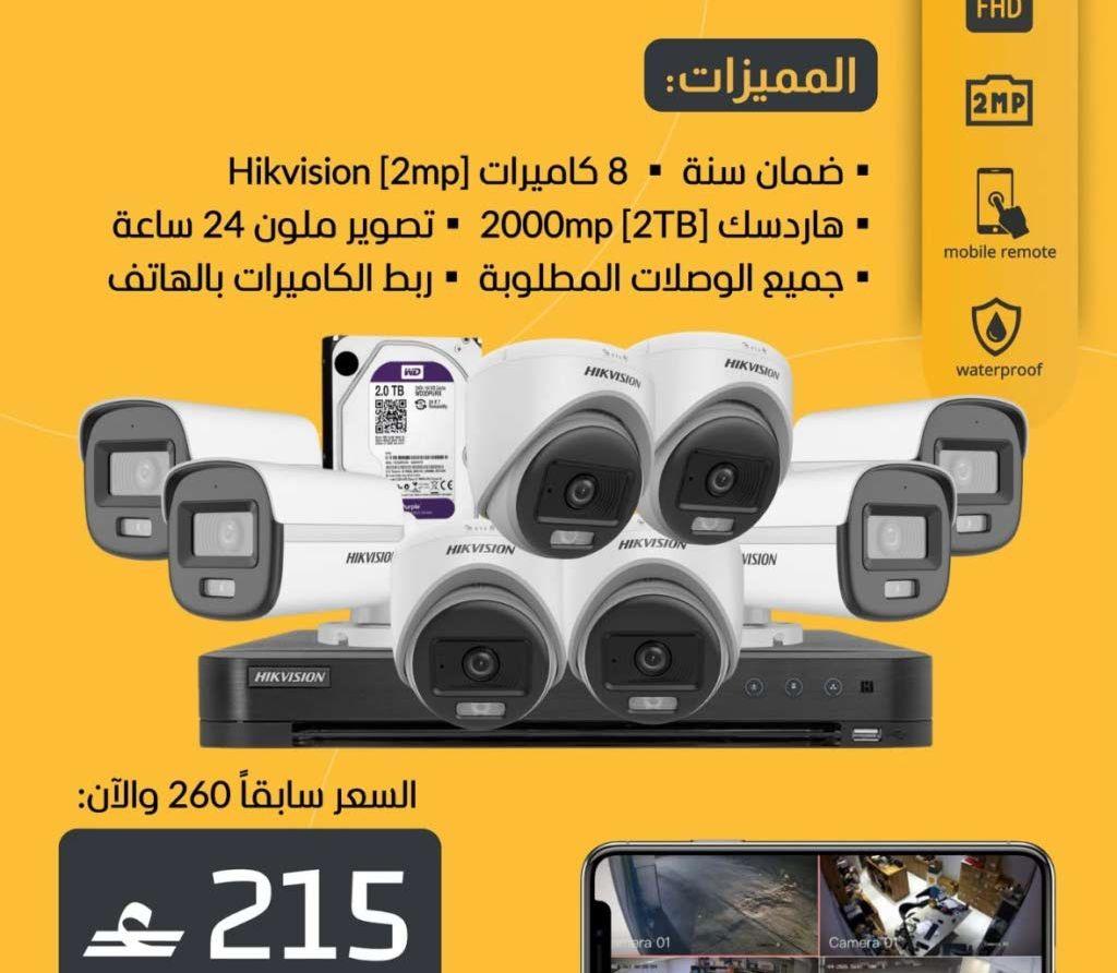 نظام كاميرات مراقبة